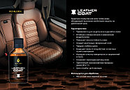 LEATHER COAT - Защитное покрытие для кожи | Schildex | 50мл, фото 9