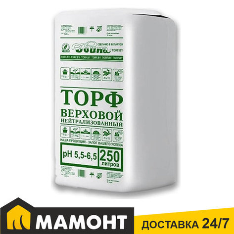 Торф верховой Двина нейтрализованный PH 5,5-6,5, 250 л, фото 2