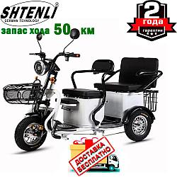 Электрический трицикл SHTENLI Model XL 20Ач60В