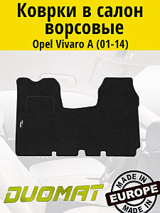 Коврики ВОРСОВЫЕ в салон Opel Vivaro A 2001-2014 Черный (Duomat)