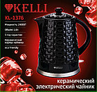 Чайник керамический 1.8л Kelli KL-1376, фото 2
