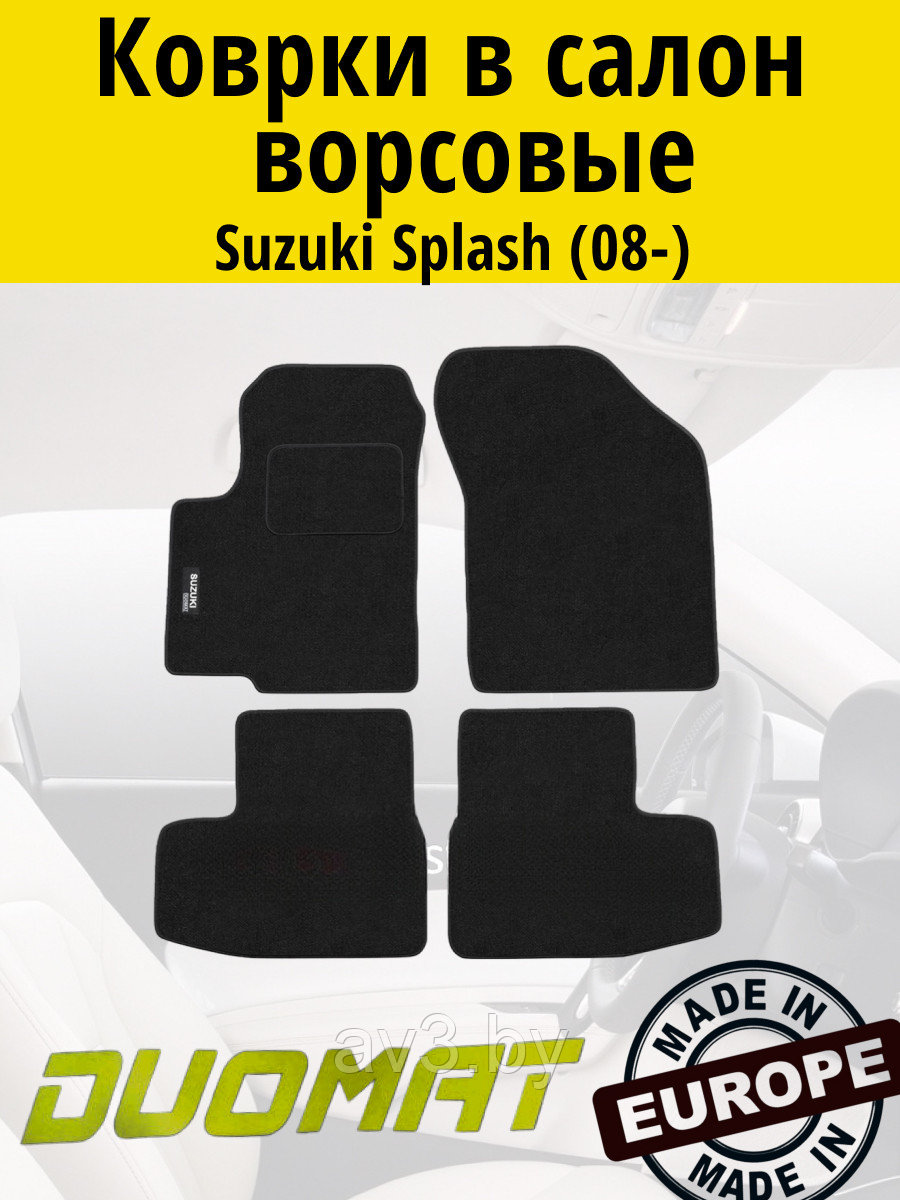 Коврики ВОРСОВЫЕ в салон Suzuki Splash 2008- Черный (Duomat)