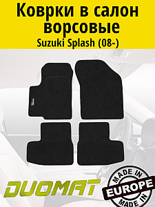 Коврики ВОРСОВЫЕ в салон Suzuki Splash 2008- Черный (Duomat)