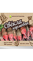 Свекла Рекорд Поли кормовая 0,15кг Польша