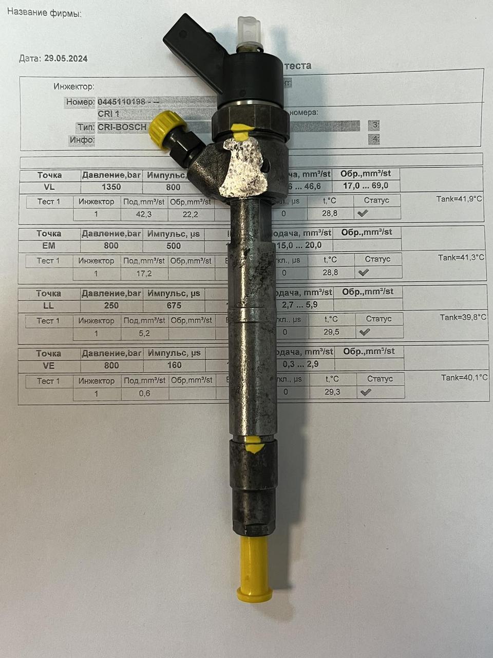 Форсунка б/у Bosch 0445110198 Mercedes 1.7 CDI OM668