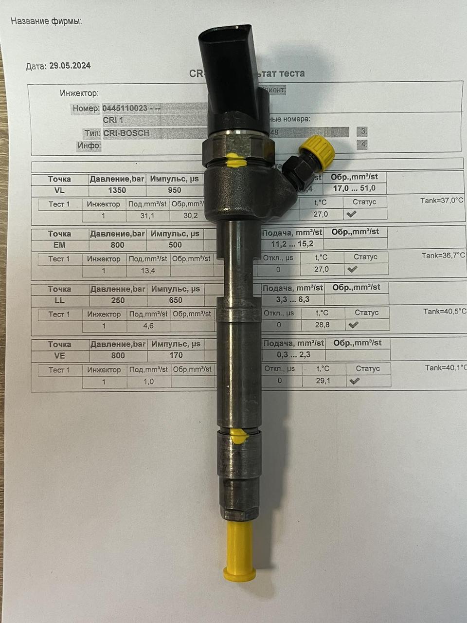 Форсунка б/у Bosch 0445110023 Smart 0.8 00-07 OM660
