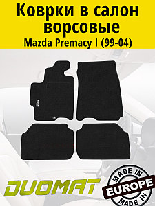 Коврики ВОРСОВЫЕ в салон Mazda Premacy 1 1999-2004 Черный (Duomat)