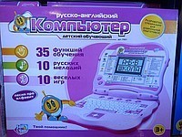 Детский обучающий компьютер JoyToy -7001 (35 функций обучения) русско-английский