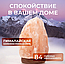 Соляная лампа - ночник Скала из гималайской соли 4-5 кг Crystal Salt Lamp, фото 2