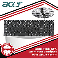 Клавиатура для ноутбука Acer Aspire V5-531G