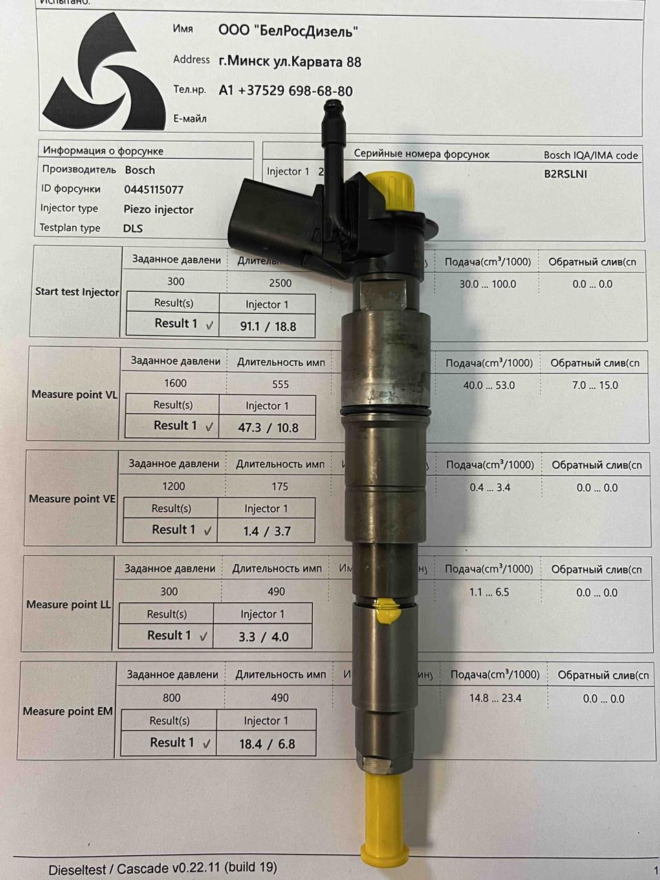Пьезо форсунка б/у Bosch 0445115077 BMW  3.0D