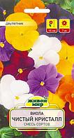 Виола Чистый кристалл смесь 0,1г Живой Мир