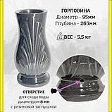 Ваза из полимергранита ритуальная на кладбище №10 Светлый гранит 29см+клей. См. описание ниже!!!, фото 2