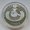 Обыкновенная горлица, 10 рублей 2022, Ag, фото 2