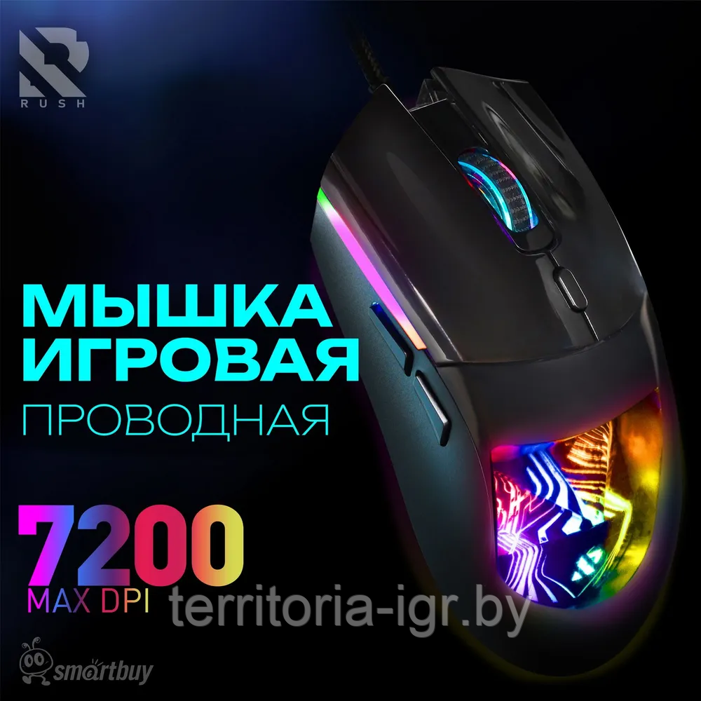 Мышь Профессиональная игровая проводная Smartbuy RUSH X18 (SBM-748G-K) с подсветкой