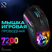 Мышь Профессиональная игровая проводная Smartbuy RUSH X18 (SBM-748G-K) с подсветкой