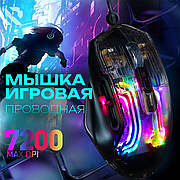 Мышь Профессиональная игровая проводная Smartbuy RUSH X19 (SBM-749G-G) с подсветкой