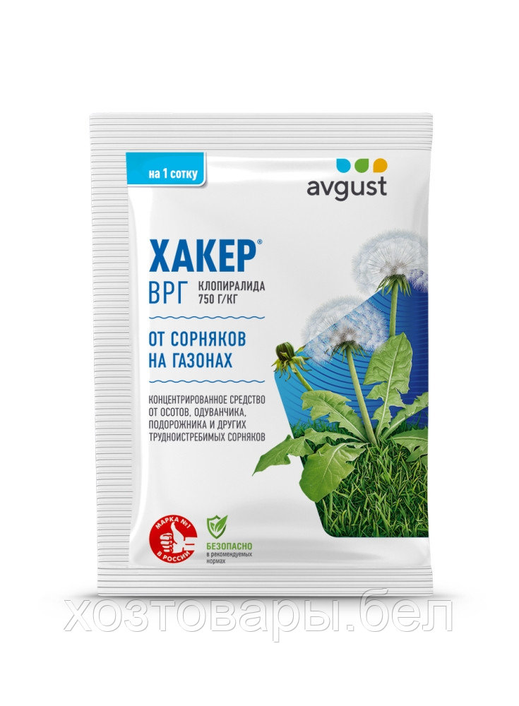 Гербицид Хакер 2мл от сорняков на газоне