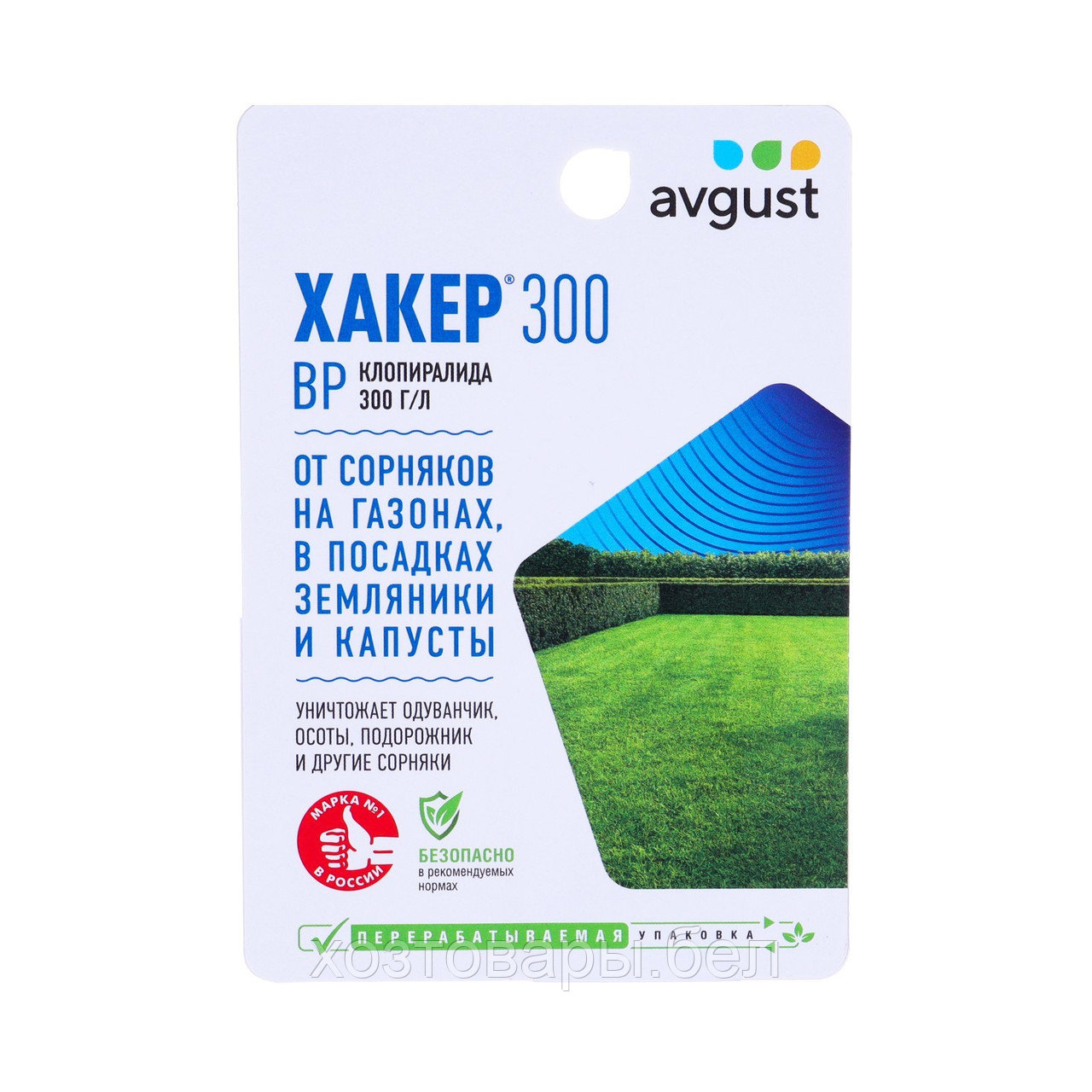 Гербицид Хакер 9мл на газонах, землянике, капусте избирательного действия