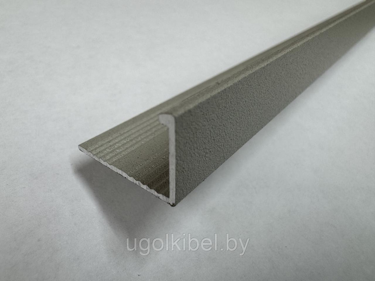 Уголок для плитки L-образный 8 мм, Светлый grey stone (св-серый муар) 270 см