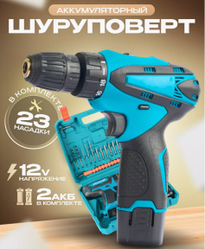 Шуруповерт аккумуляторный с 2 АКБ 12V Electric Tools,  23 насадки