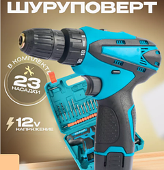 Шуруповерт аккумуляторный с 1 АКБ 12V Electric Tools,  23 насадки