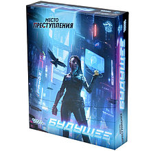 Место преступления: Будущее. Настольная игра