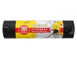 Мешки для мусора 180л 10шт Стандарт черные РОМАШКА