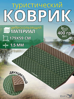 Коврик туристический ISOLON Tourist Flex 1790х590х15 коричневый/хаки