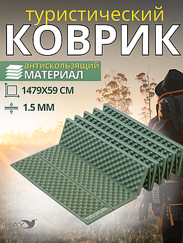 Коврик туристический ISOLON Camping Flex 1790х590х15 хаки