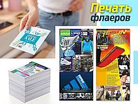 Печать флаеров