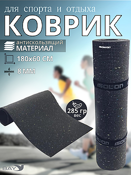 Коврик туристический ISOLON Decor Калейдоскоп 1800х600х8 т.сер