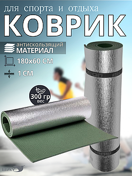 Коврик туристический ISOLON Decor Металлик S10 1800х600х10 хаки