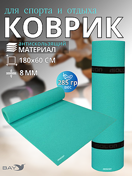 Коврик туристический ISOLON Optima Light 1800х600х8 бирюз
