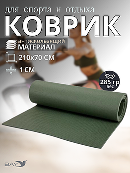 Коврик туристический ISOLON Hunter Soft 10 2100х700х10 хаки