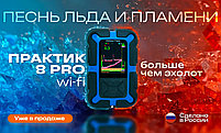 Эхолот Практик 8 PRO WIFI- Новинка 2024, фото 4