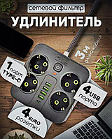 Cетевой фильтр PC-1075. Удлинитель бытовой 3 м. Разветвитель 4 USB, 1 Type-C, 4 розетки