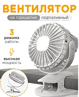 Вентилятор настольный на прищепке DFS-3103 от USB