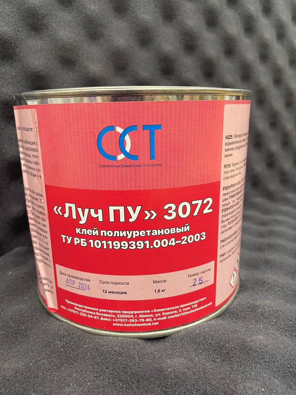 Клей * ЛУЧ ПУ 3072* 1.8кг, полиуретановый, термостойкий, автомобильный.