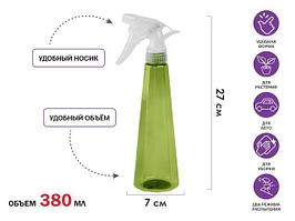 Опрыскиватель ручной 0,38л с пульверизатором, PERFECTO LINEA