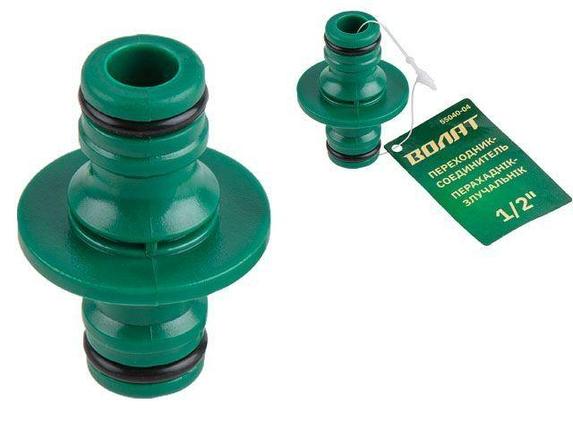 Переходник-соединитель 1/2" ВОЛАТ, фото 2