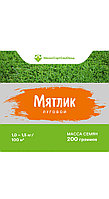 Мятлик луговой Цептор 0,2кг МССО