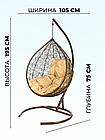 Подвесное кресло BiGarden Tropica Brown бежевая подушка, фото 4