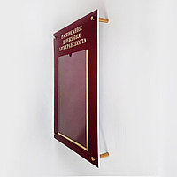 Табличка на дистанционных держателях (размер 33*45 см)