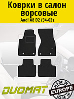 Коврики ВОРСОВЫЕ в салон Audi A8 1994-2002 Черный (Duomat)