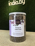 Тулси лист резаный Золото Индии, Индия, 100 г