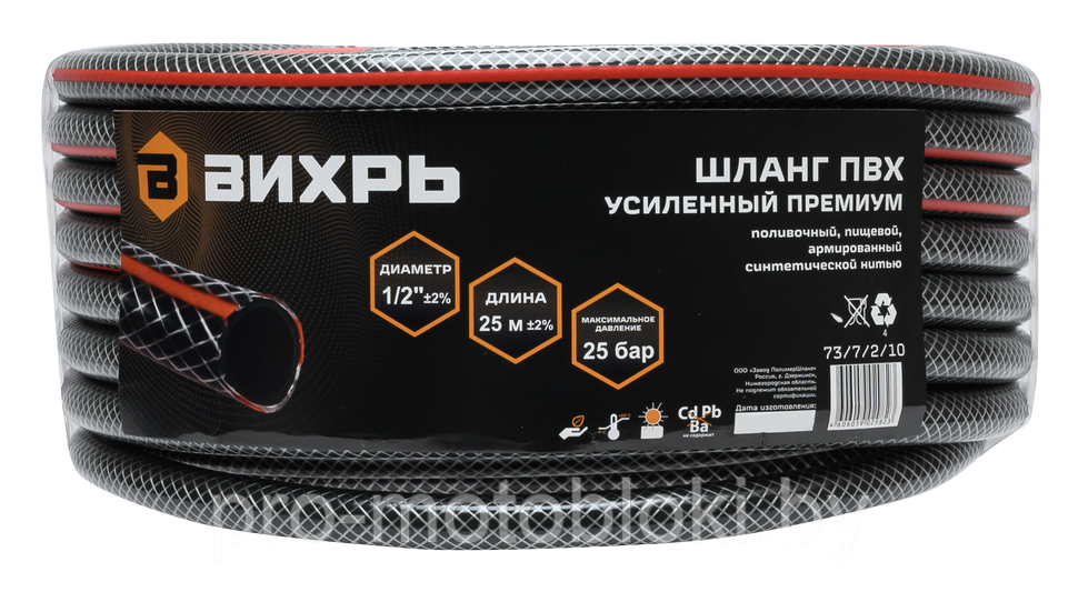 Шланг поливочный ПВХ усиленный премиум, пищевой трехслойный армированный 1/2, чёрн-красн Вихрь 25м