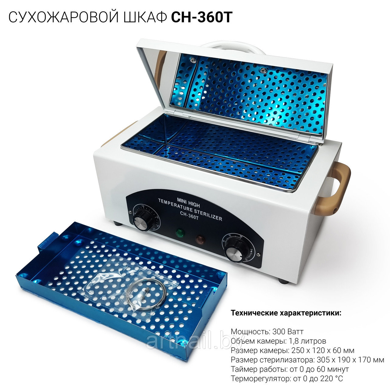 Сухожар СН-360Т