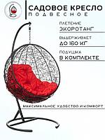 Подвесное кресло BiGarden Kokos Black красная подушка