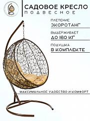 Подвесное кресло BiGarden Kokos Brown бежевая подушка